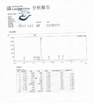 ประเทศจีน Shaanxi Jeujon Bio-Tech Ltd รับรอง